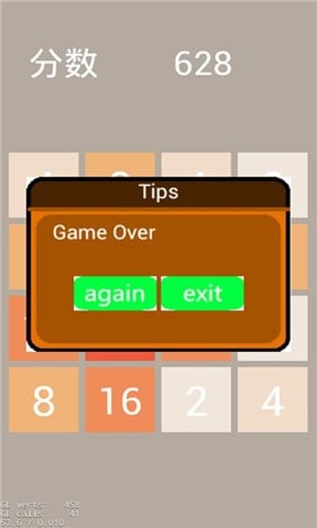 娱乐版2048(经典版)截图3