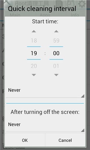 Root清理工具截图3