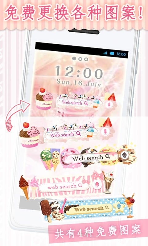 Kawaii Widget Sweet Sundae截图1