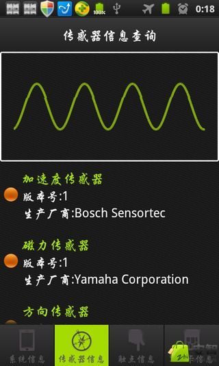 购机精灵截图4