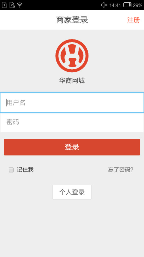 华商网城截图4