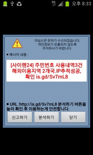 피싱제로v0.9截图4