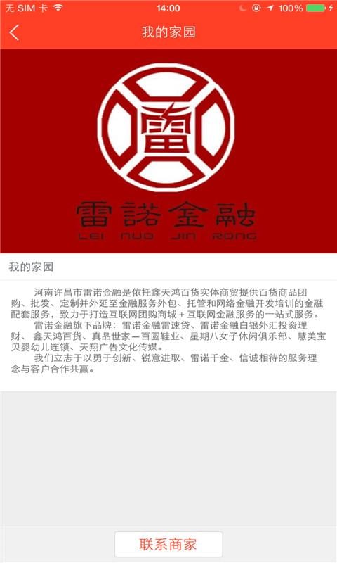 雷诺金融截图5