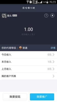 易哈佛代理截图2