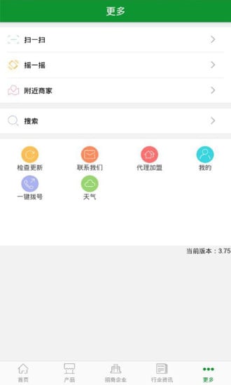 掌上纸业门户截图4