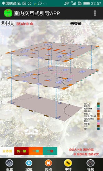 室内交互式引导APP截图3