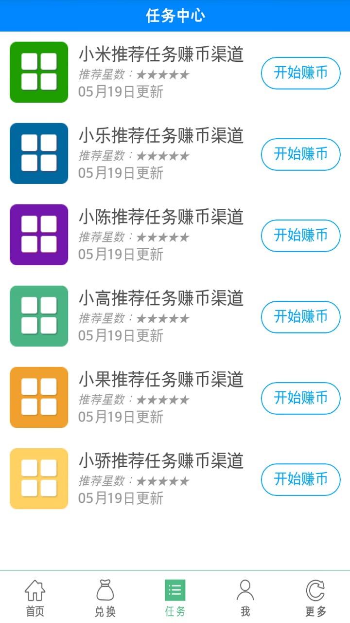 简单赚截图4