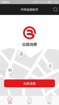 中网金融助手截图4