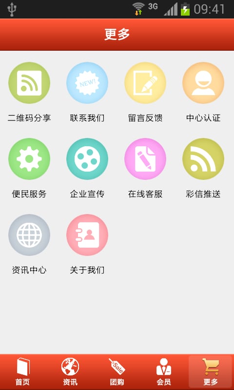 精装修网截图4