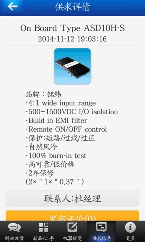 掌上自动化资讯网截图3