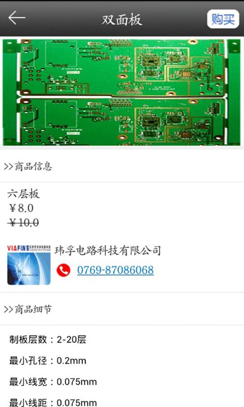 掌上PCB截图5