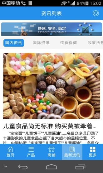 中国饮品平台截图2