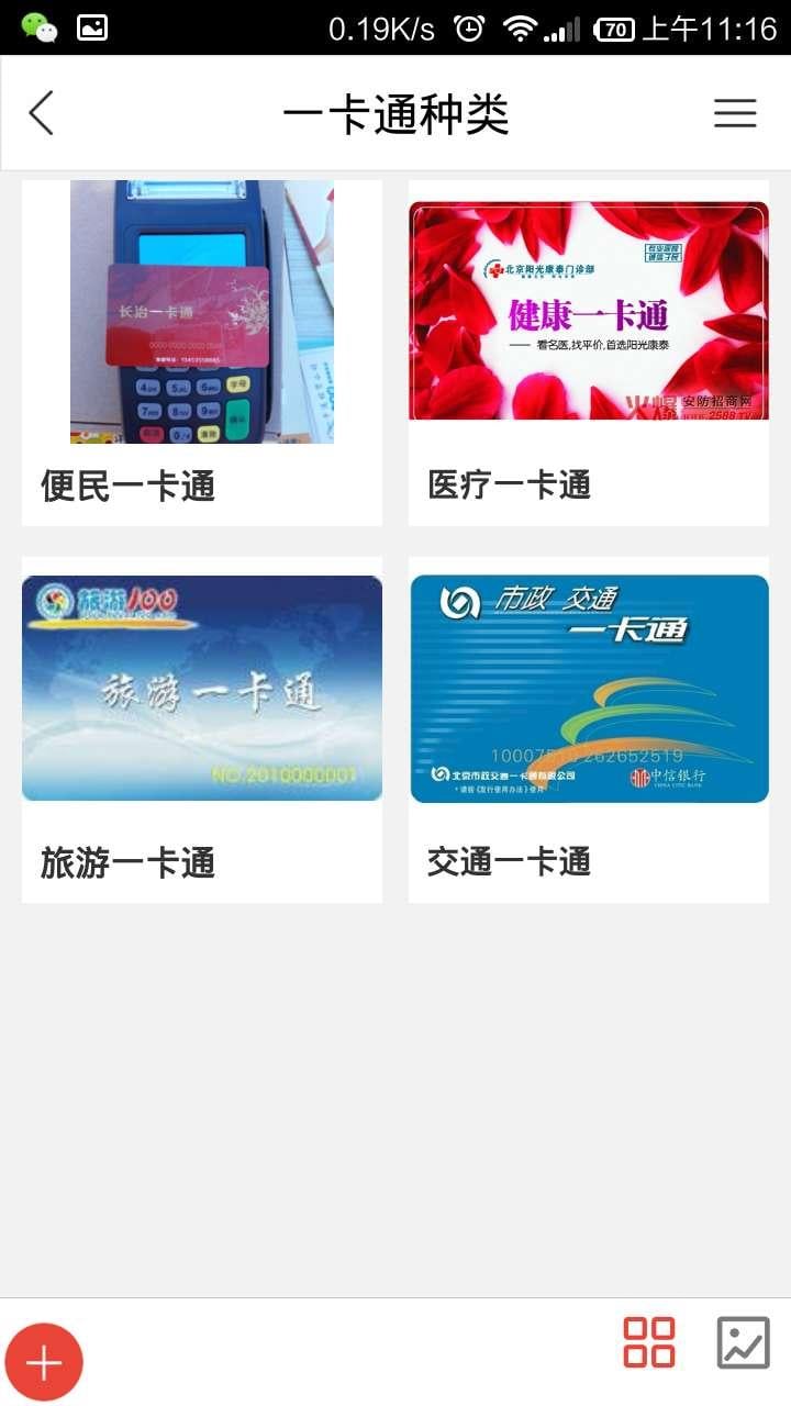 山西商贸网截图2