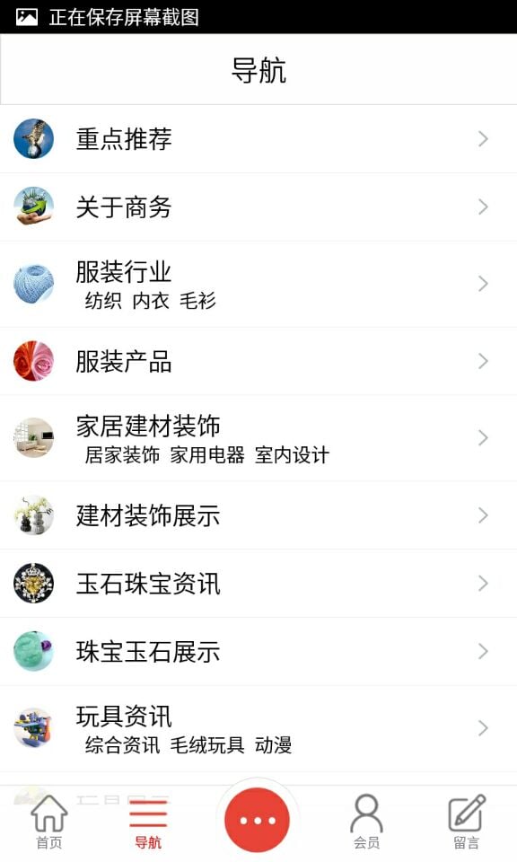 商务网络平台截图3