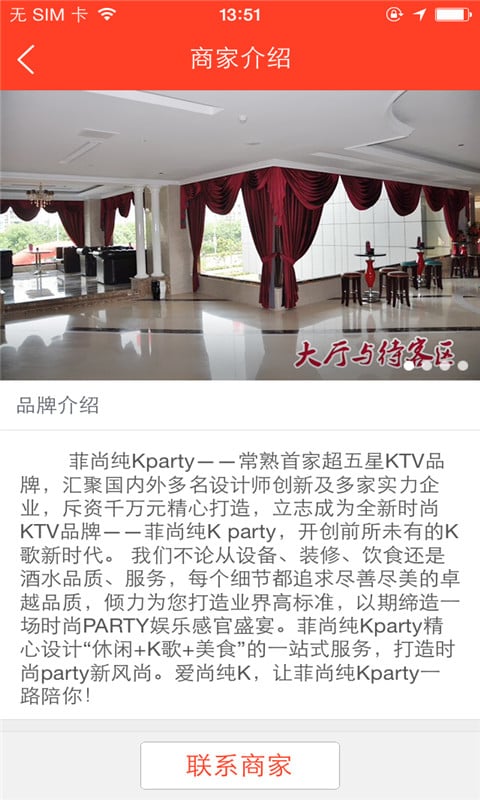 菲尚KTV截图3