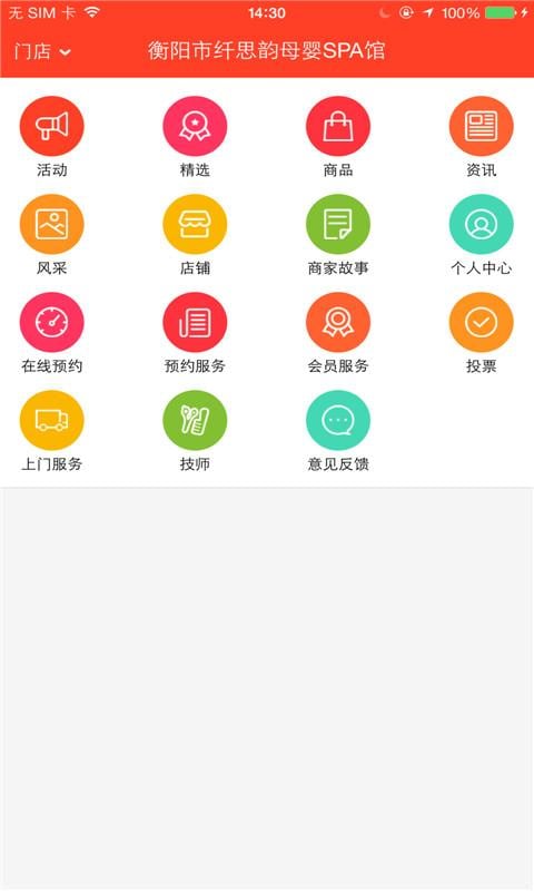 湘府卡洛玛截图5