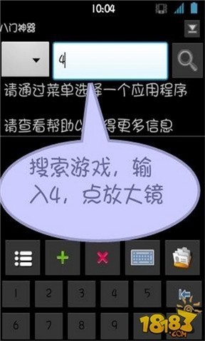 酷酷爱魔兽土豪金修改器攻略截图2