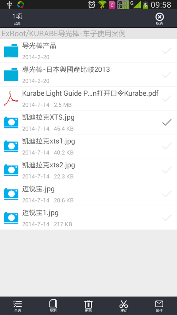 Xiwo AFDisk 智能文件管理器截图1