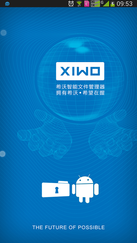 Xiwo AFDisk 智能文件管理器截图5