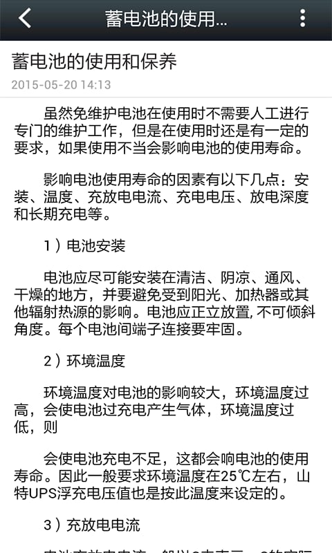 上海新能源汽车网截图1