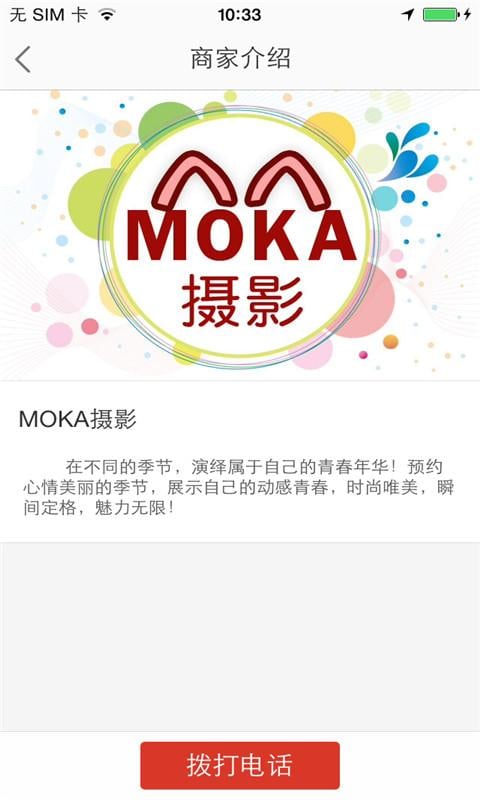 MOKA摄影截图1