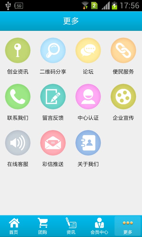 海南广告网截图2