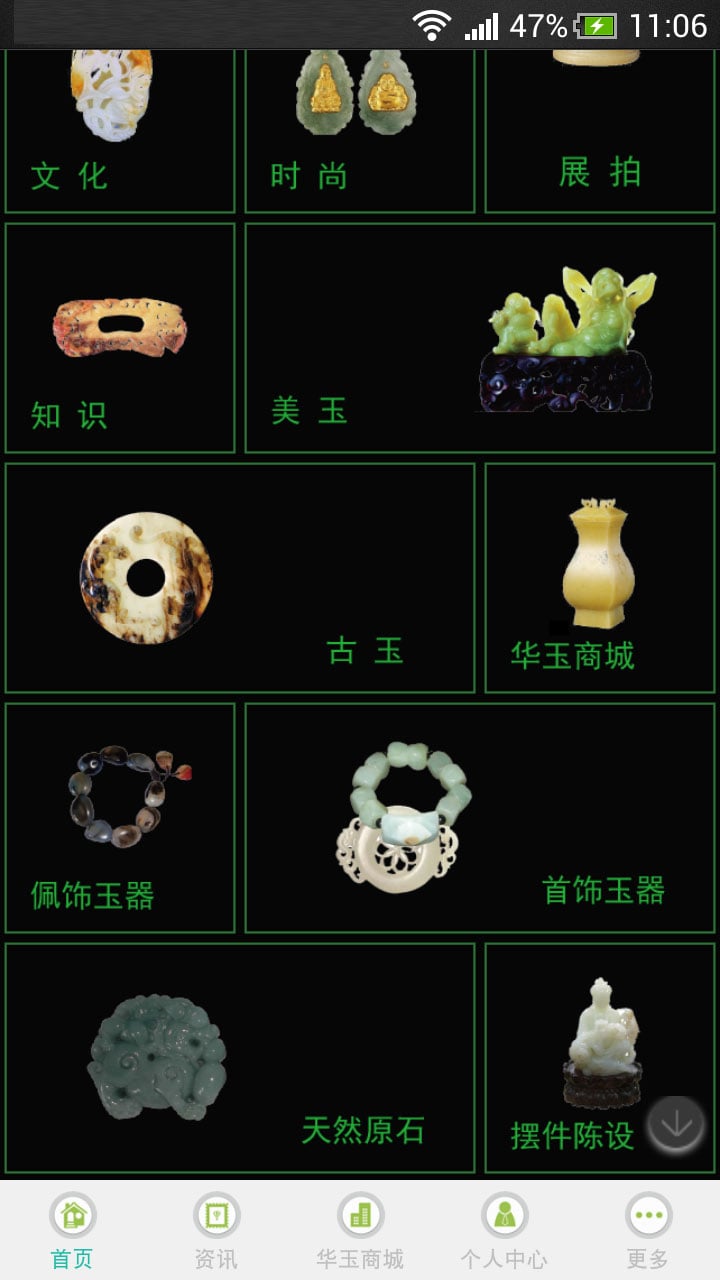 中华玉器网截图2