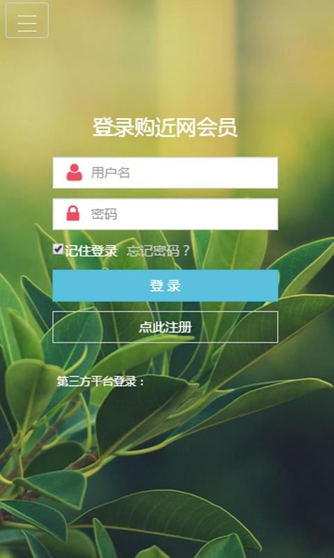 购近网截图2