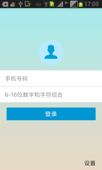 企发号截图1