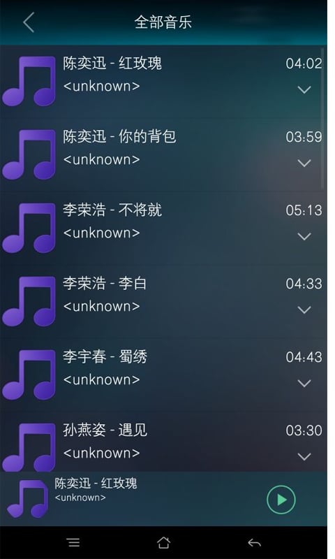 梦寒音乐截图3