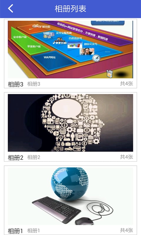 天津云企汇通科技有限公司截图4