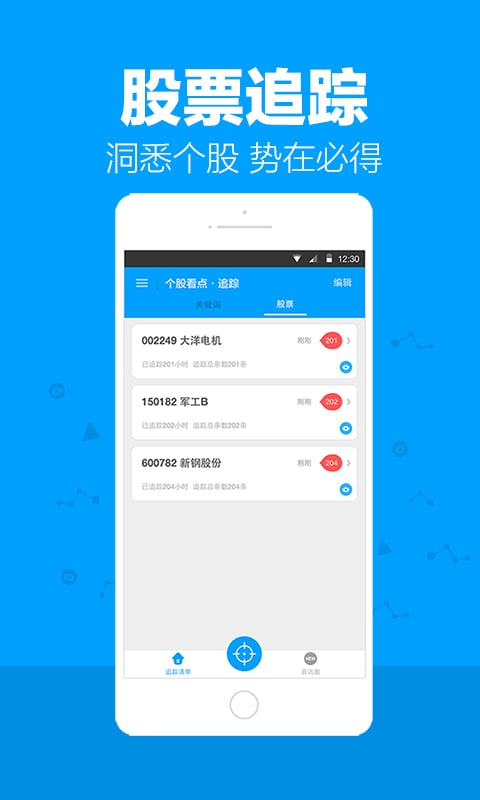 个股看点截图2