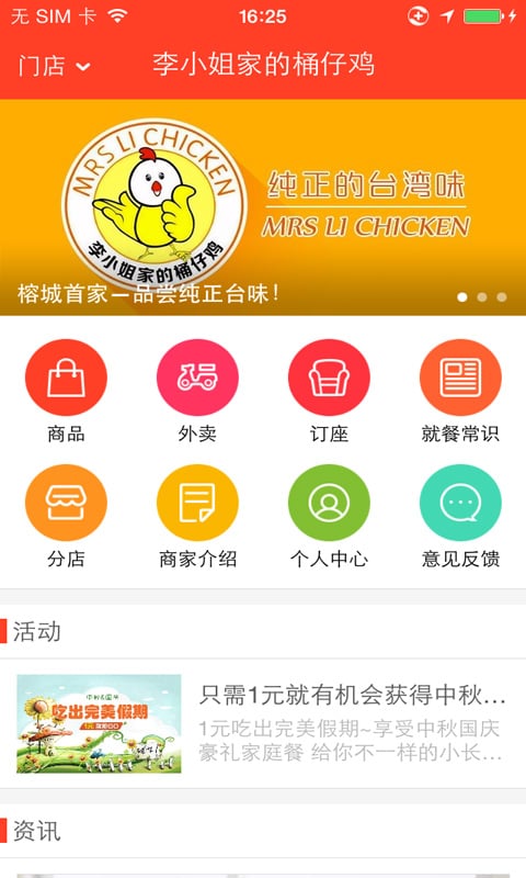 李小姐家的桶仔鸡截图5