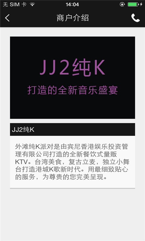 JJ2纯K截图2