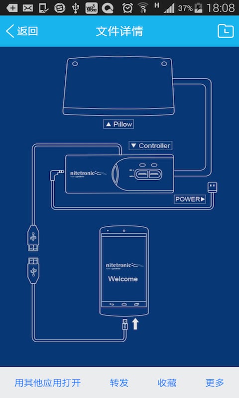 Nitelink截图2