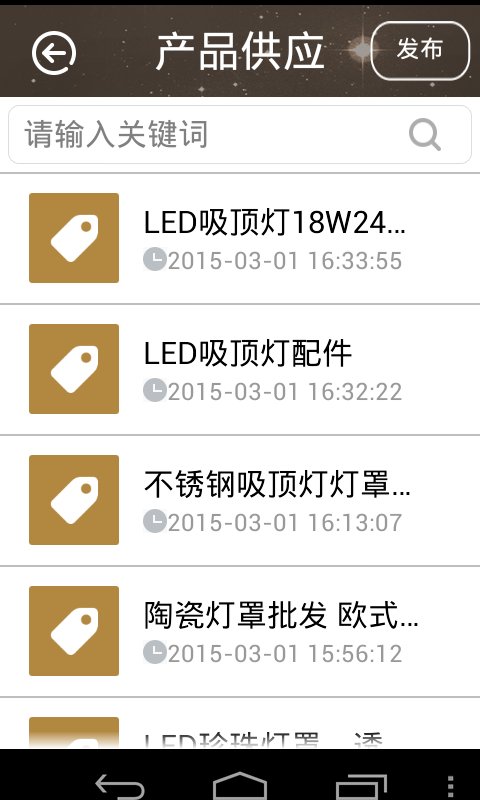 LED灯罩截图1