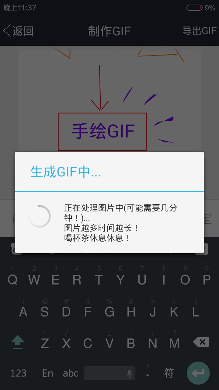 手绘GIF截图6