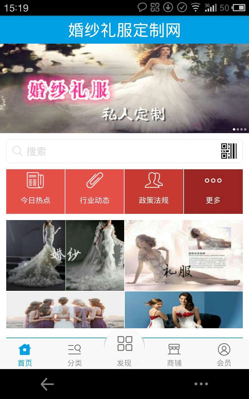 婚纱礼服定制网截图2