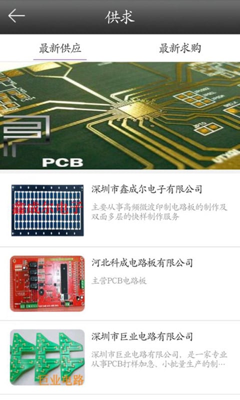 掌上PCB截图4