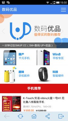 数码优品截图2