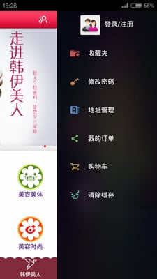 吉林美容网截图2