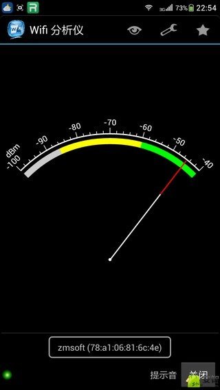 wifi分析增强仪截图2