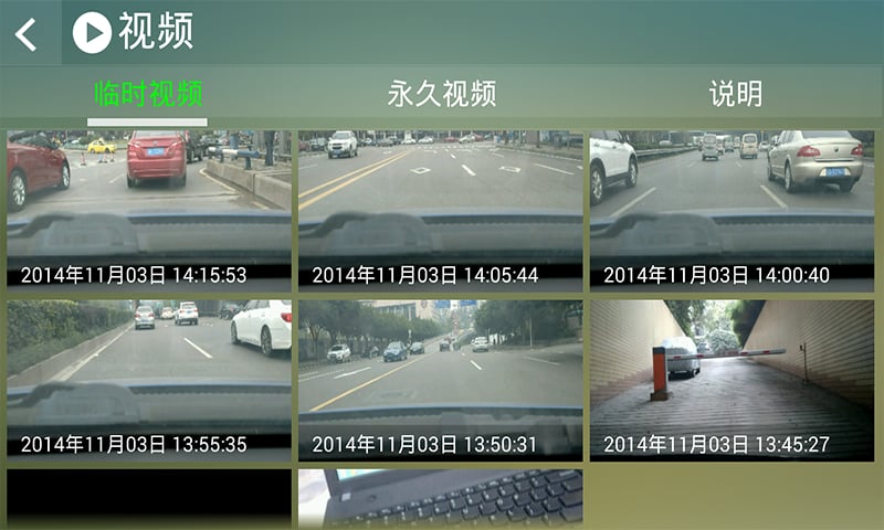 智能行车记录仪截图1