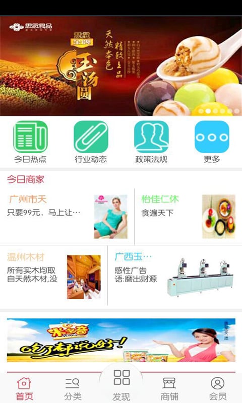 GLOBALMARKET截图2