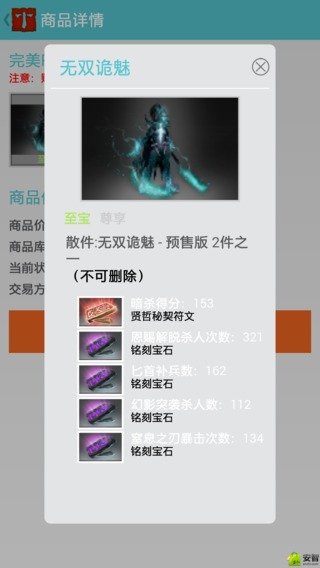 dota2饰品集市截图4