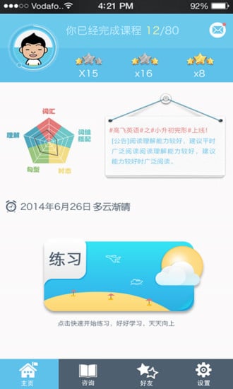 小学语法截图1