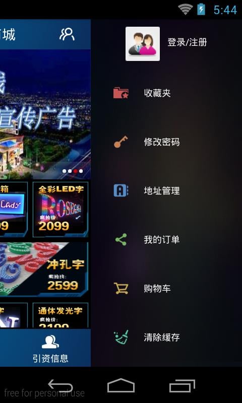 LED发光字商城截图1