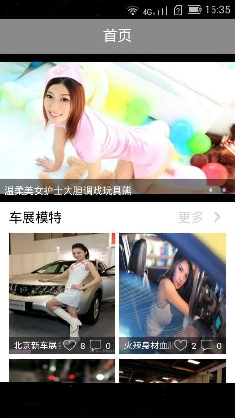 国民女神截图4