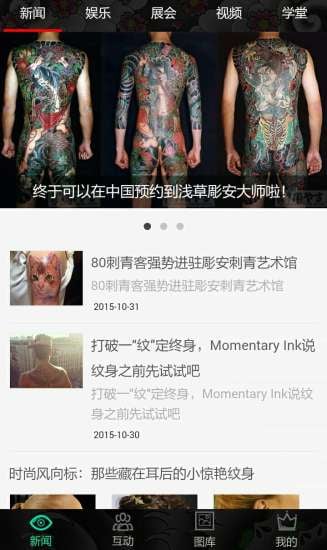 TATTOO绣截图5