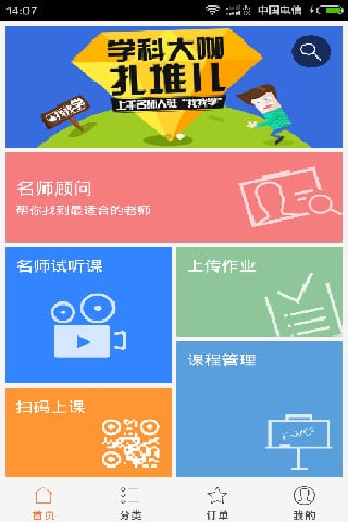 找我学截图2